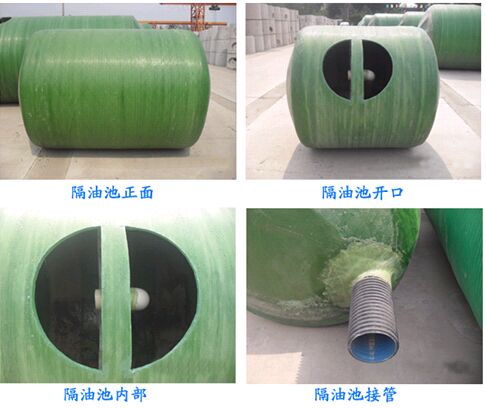 玻璃鋼隔油池廠家直銷(xiāo)